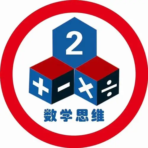 奥数