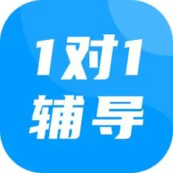 辅导